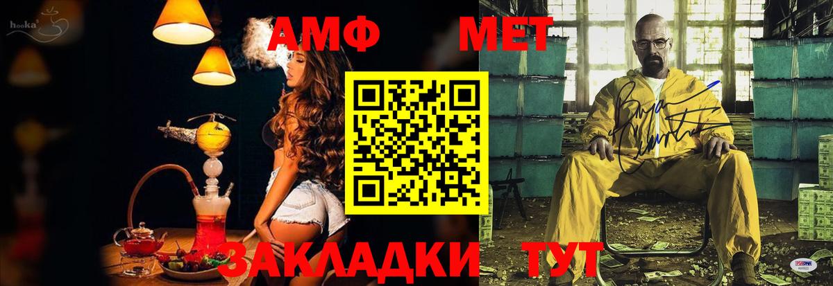 АМФЕТАМИН  АМФЕТАМИН 97%  Вход с VPN  Татарск  Amphetamine 