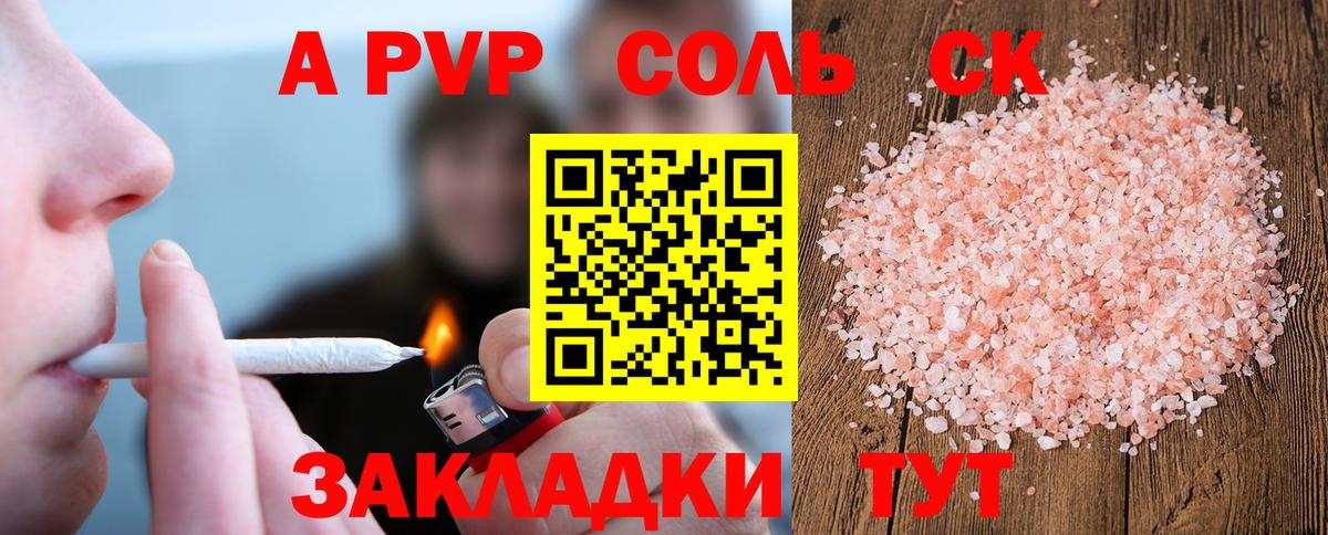 закладки  Alpha-PVP крисы CK  Вход с VPN  APVP СК  Татарск  A-PVP VHQ 