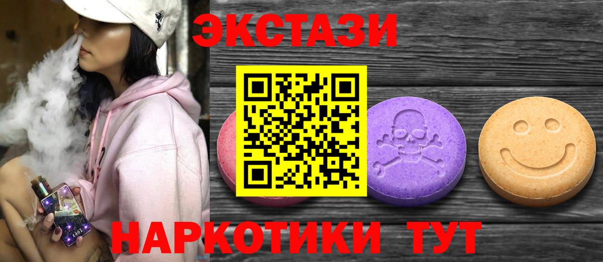 Экстази  Вход с VPN  Татарск  ЭКСТАЗИ MDMA  Ecstasy бентли 