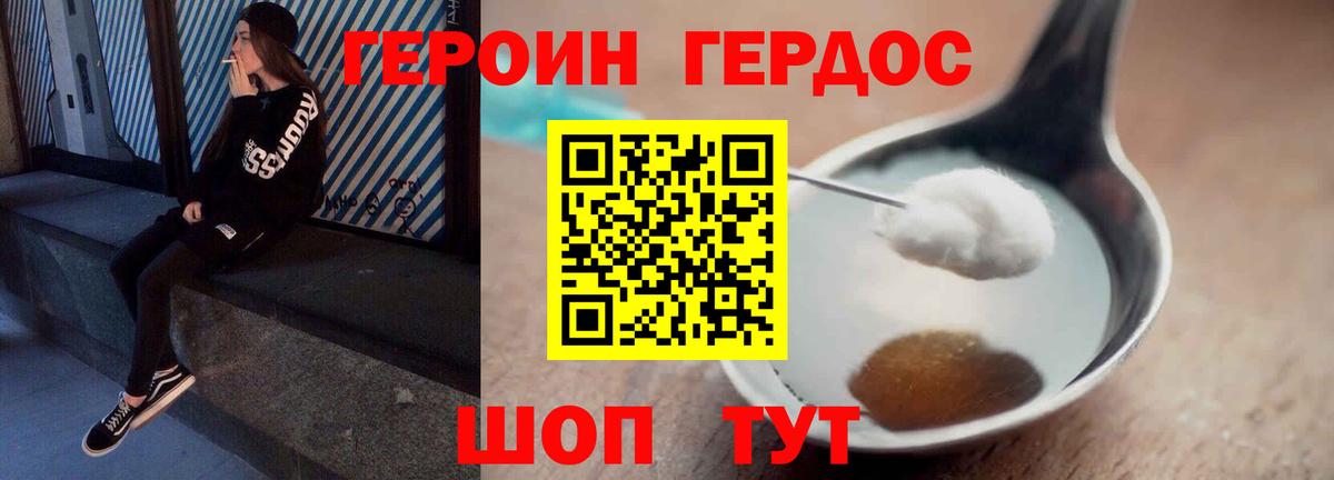 Героин гречка Татарск