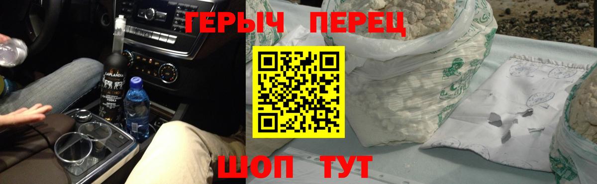 Татарск  Героин  Вход с VPN  Героин афганец 