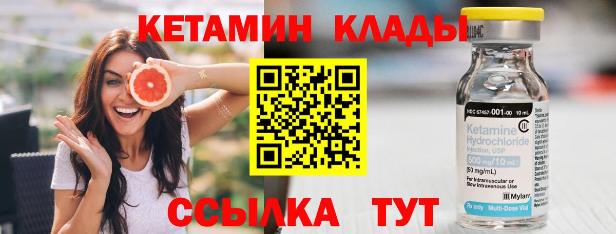 КЕТАМИН VHQ Татарск
