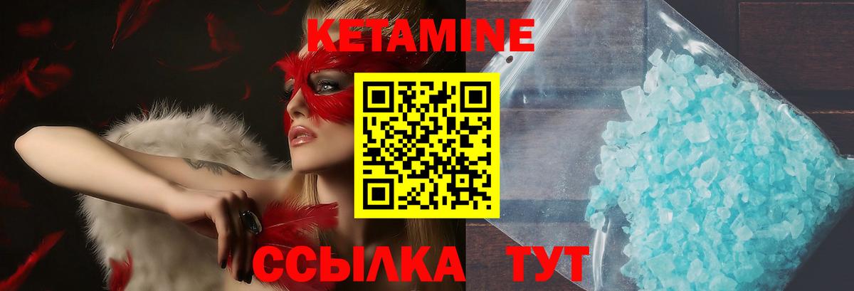 Кетамин ketamine  Вход с VPN  Татарск  КЕТАМИН ketamine 