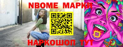 марки nbome Моздок