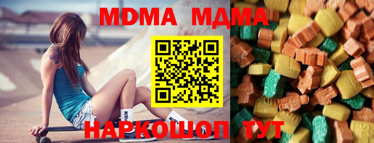 МДМА  Вход с VPN  Татарск  MDMA VHQ  МДМА кристаллы 