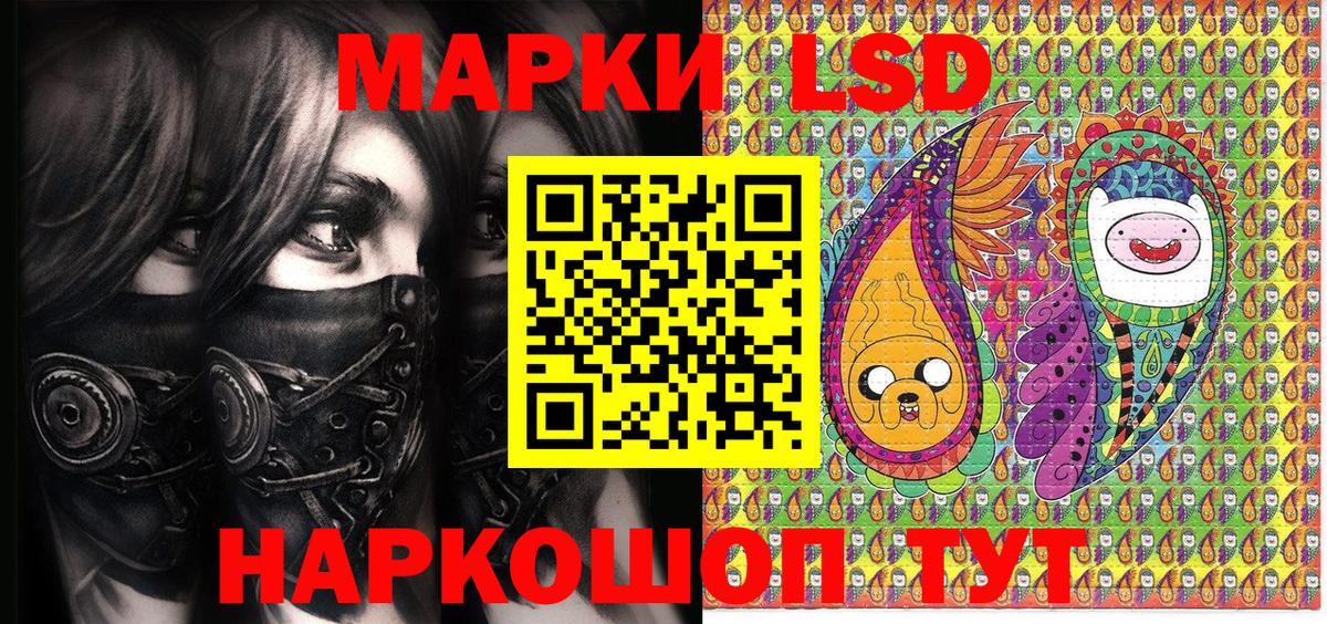 Наркотические марки 1,8мг  Наркотические марки 1,8мг  Татарск  Вход с VPN 