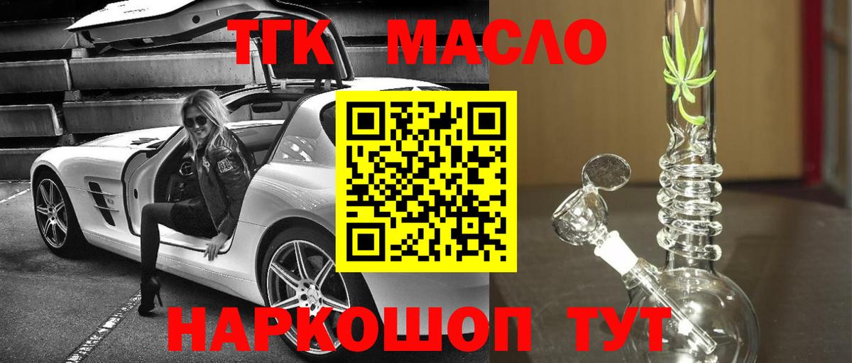 Дистиллят ТГК гашишное масло Татарск