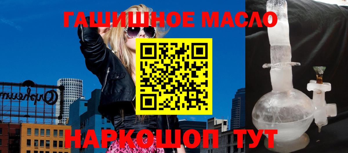 Татарск  ТГК жижа  Вход с VPN 