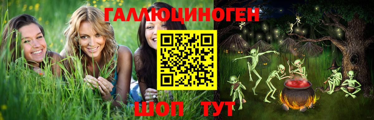 Галлюциногенные грибы прущие грибы Татарск