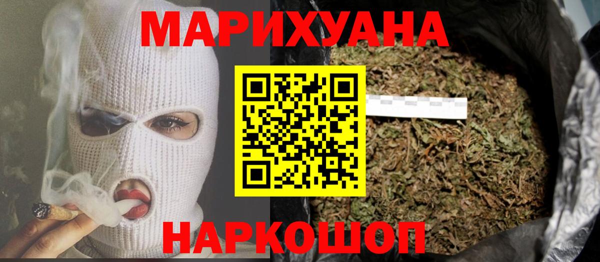 Бошки Шишки план  Каннабис Bruce Banner  Татарск  Марихуана MAZAR  Бошки Шишки VHQ  Вход с VPN 